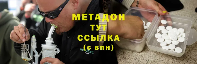 Метадон methadone  Баймак 